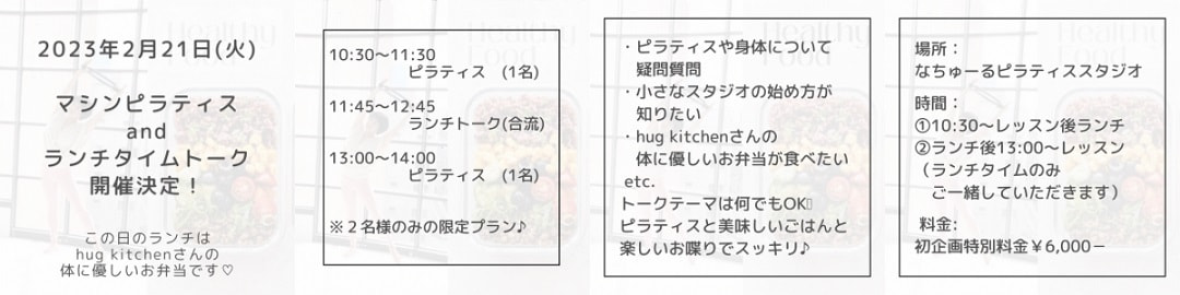 2月２１日イベント