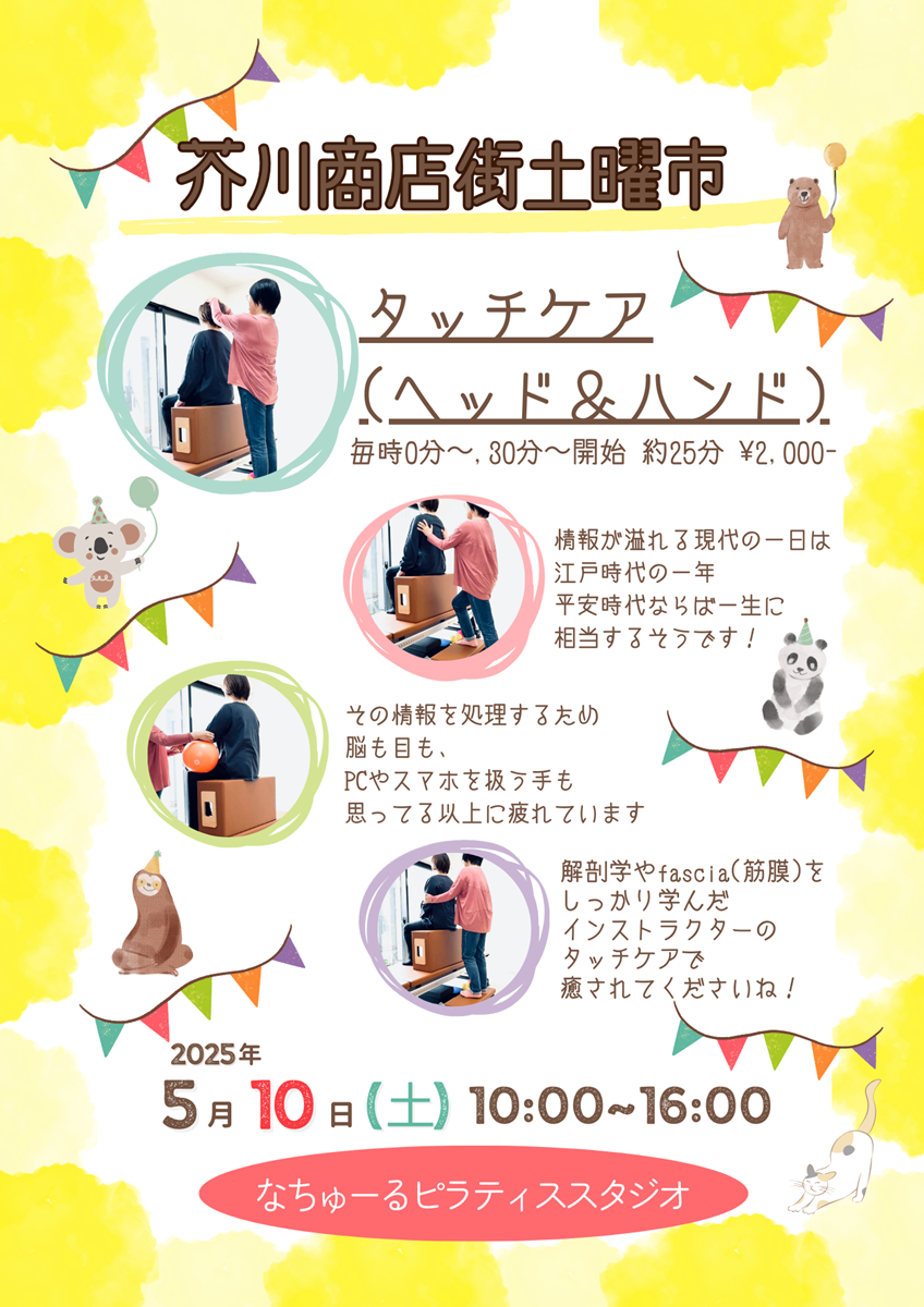 芥川商店街土曜市